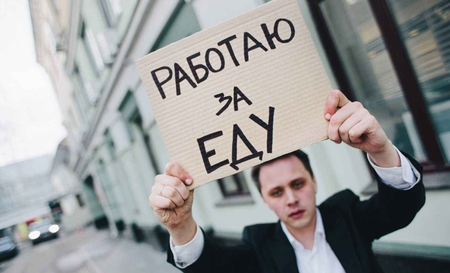 Минтруд: Безработица в РФ выросла на 16% за полмесяца