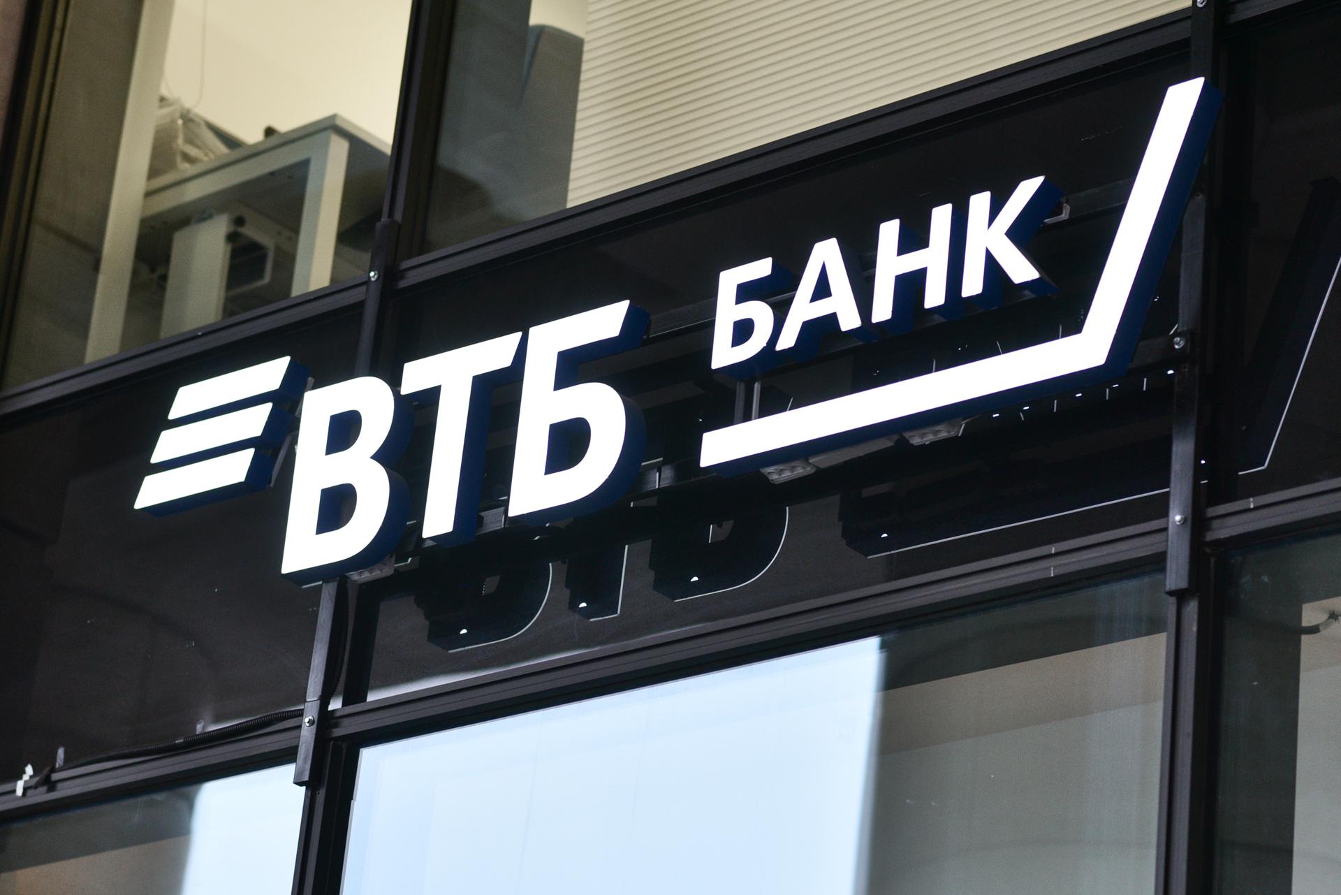 ВТБ может снизить дивиденды в 5 раз