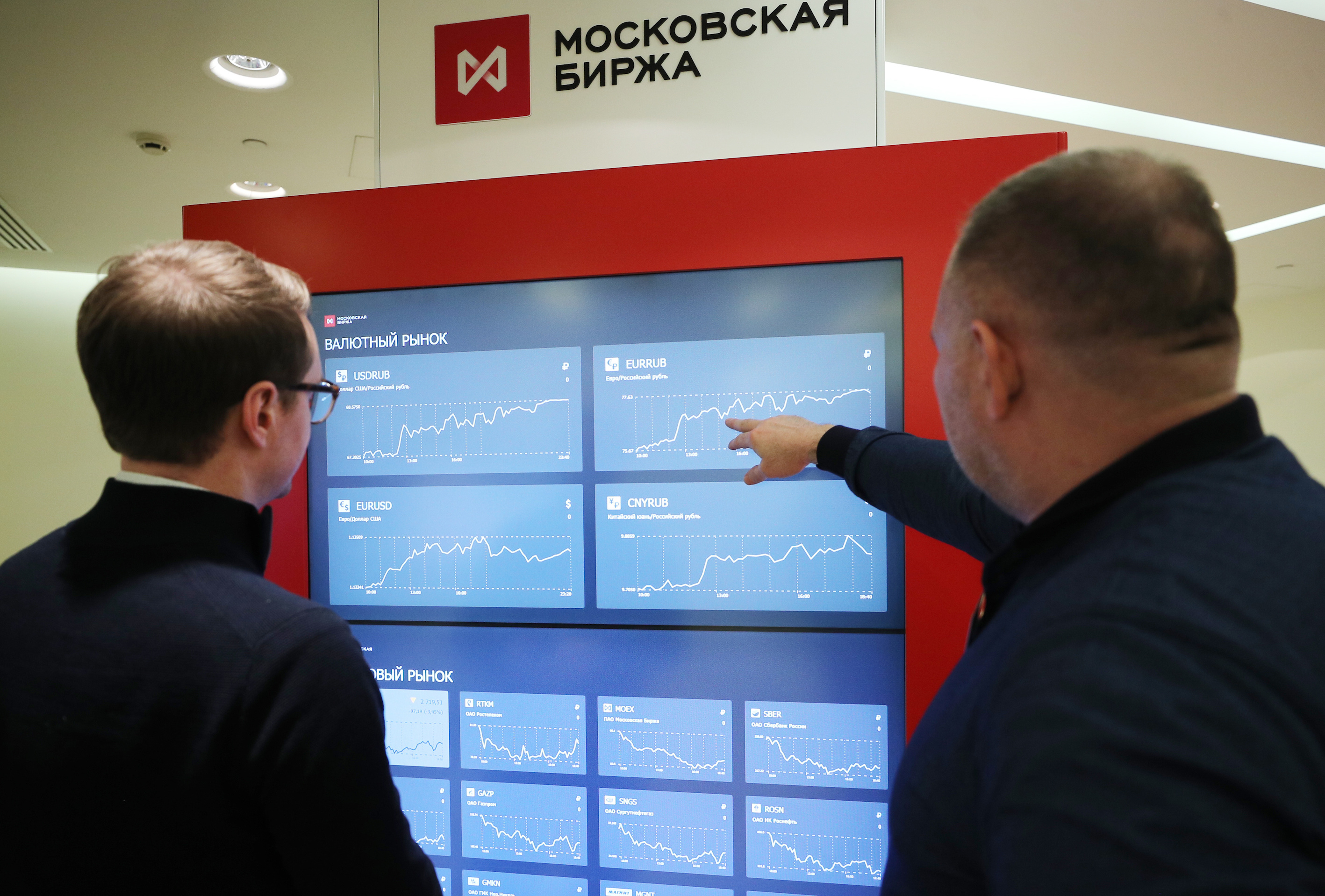 Итоги торгов на Московской бирже в августе