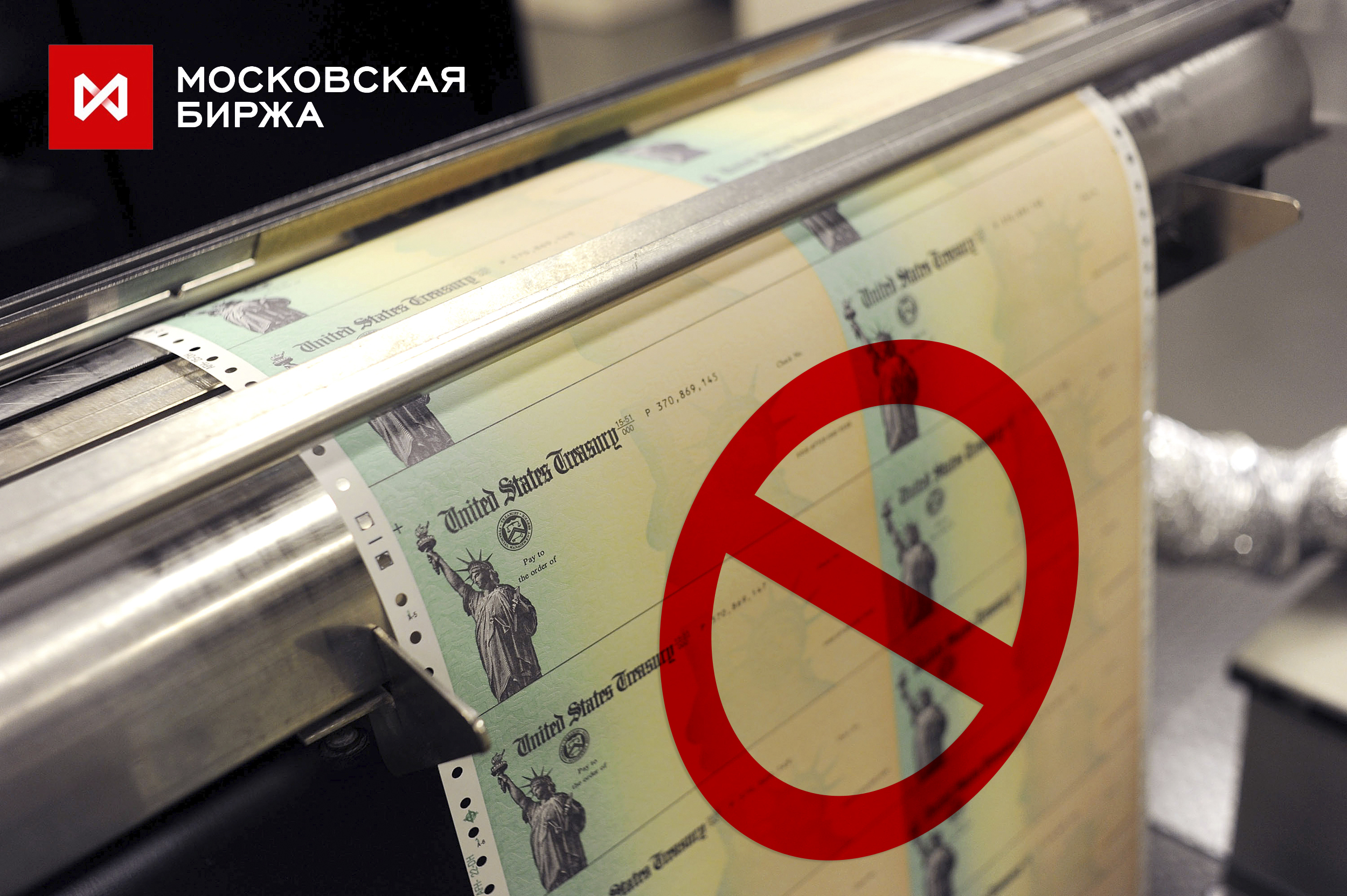 На Московской бирже 18 января 2021 года не торгуются американские бумаги